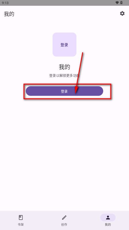 登录界面