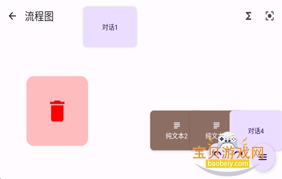 应用设置页