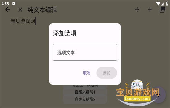 账号设置
