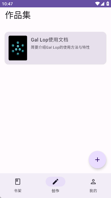 阅读界面